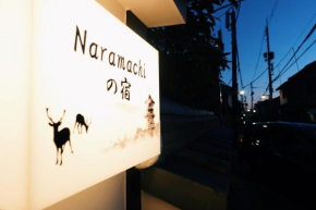 naramachiの宿 自助入住